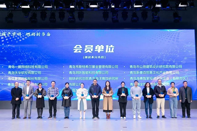 改-市南區(qū)第二屆產(chǎn)學(xué)研創(chuàng)新聯(lián)盟換屆大會暨新一代信息技術(shù)專題成果發(fā)布會成功舉辦，我院作為會員單位受邀參加此次大會.jpg